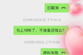 庆阳要账公司更多成功案例详情